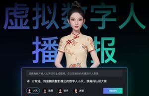 腾讯智影