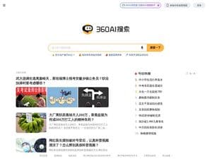 360 AI搜索