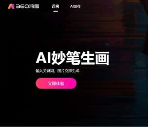 360鸿图