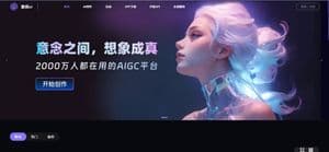 意间AI绘画