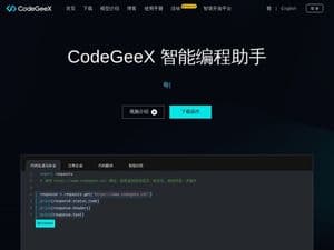 Code GeeX