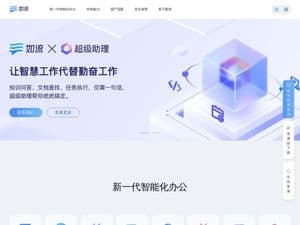 百度如流
